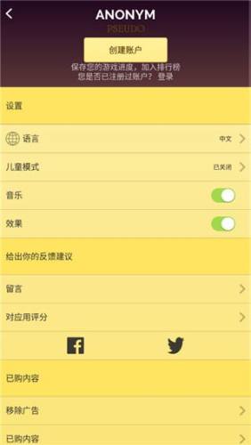 网络天才app中文版游戏截图2