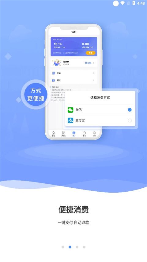 软件截图(2)