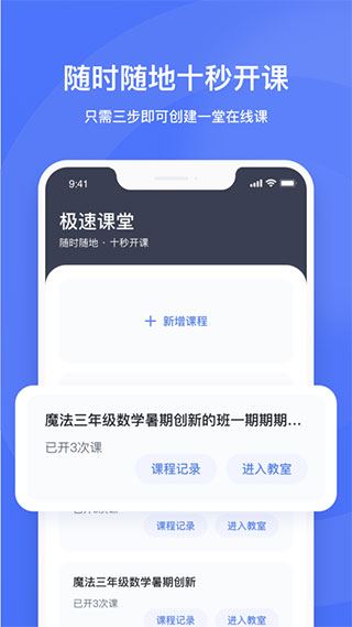 直播云老师端图片1